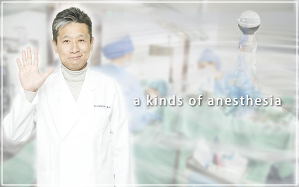 笑気麻酔について