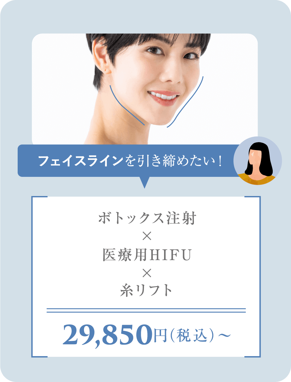 フェイスラインを引き締めたい！