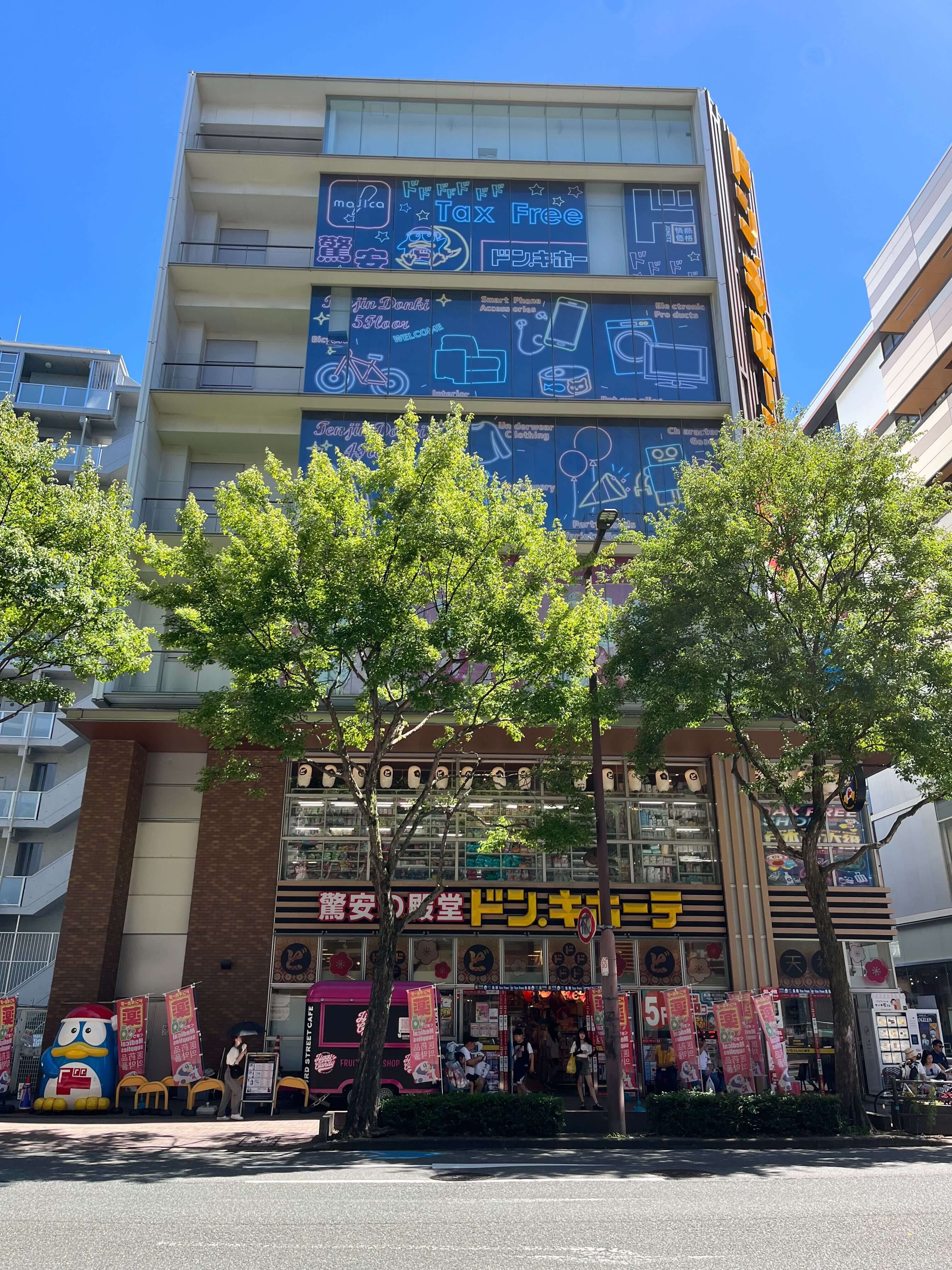 ④当院があるUSHIOビルの正面がドン・キホーテになります。