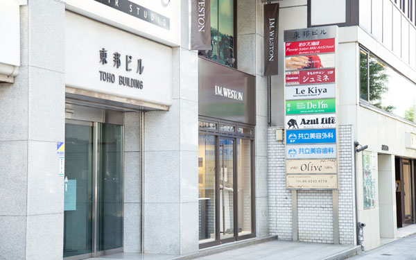 東邦ビルの中にお進みください。6階が美容外科と歯科の総合受付となっています。スタッフが笑顔でお出迎え致します。